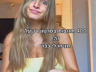 Noa Perets fap porn